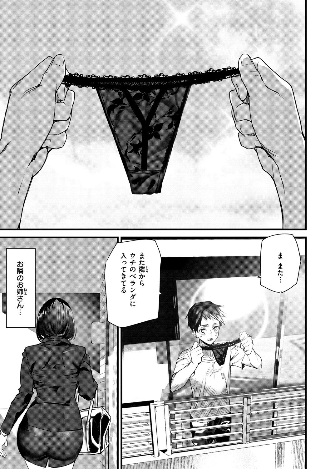 Hip Paradise - Page 93