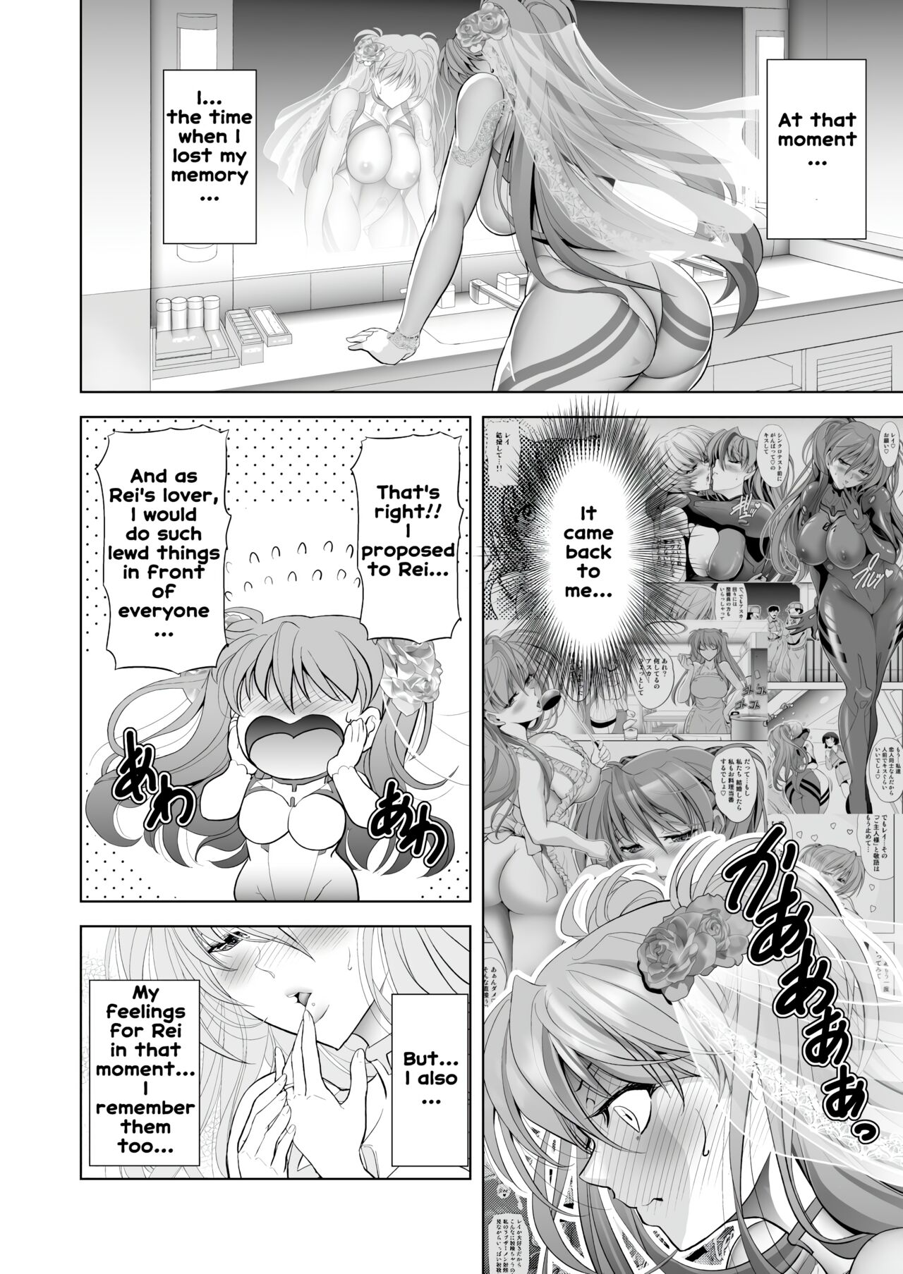 Made in Heaven - Page 12