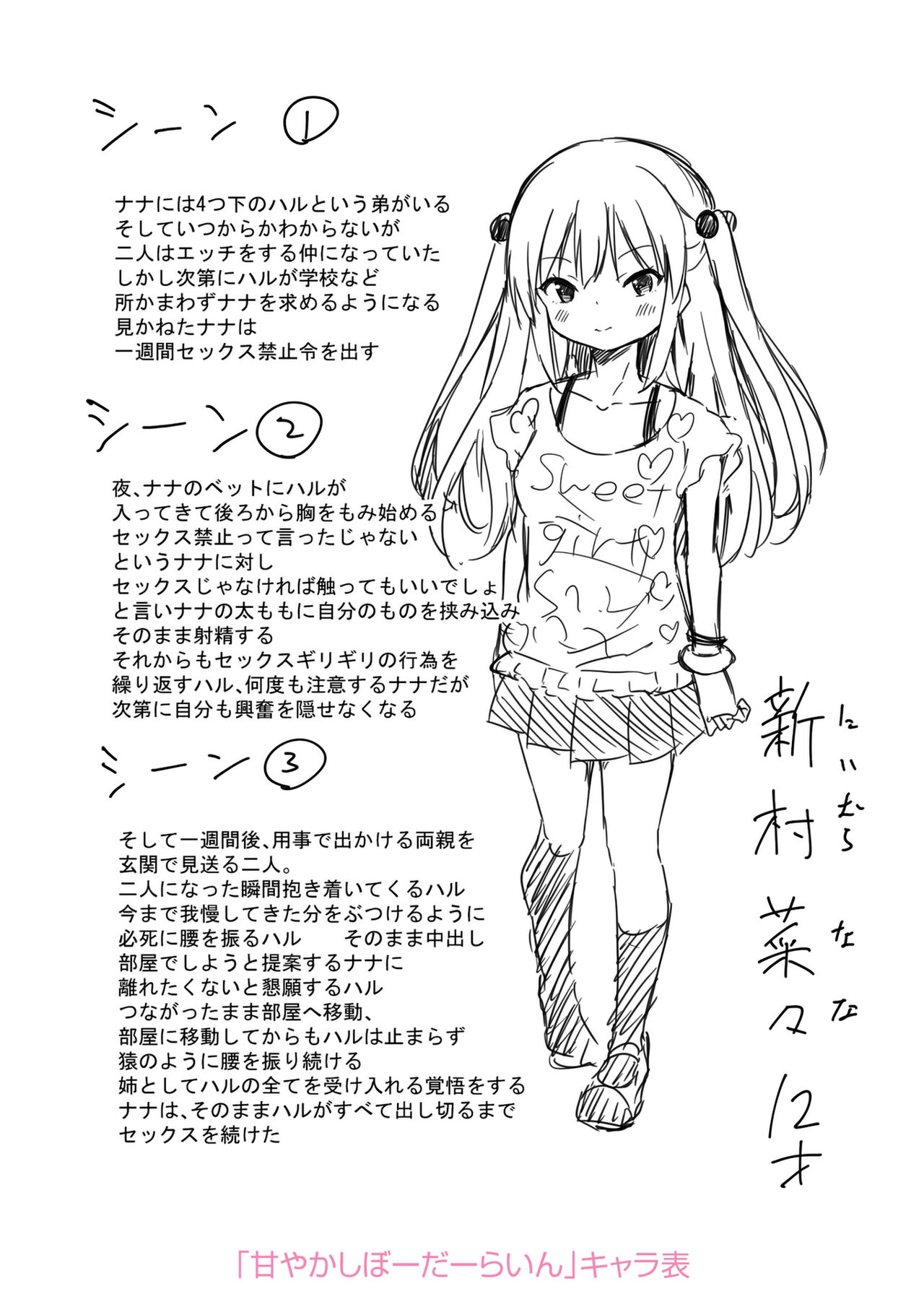 Mesukko Daisuki - Page 235