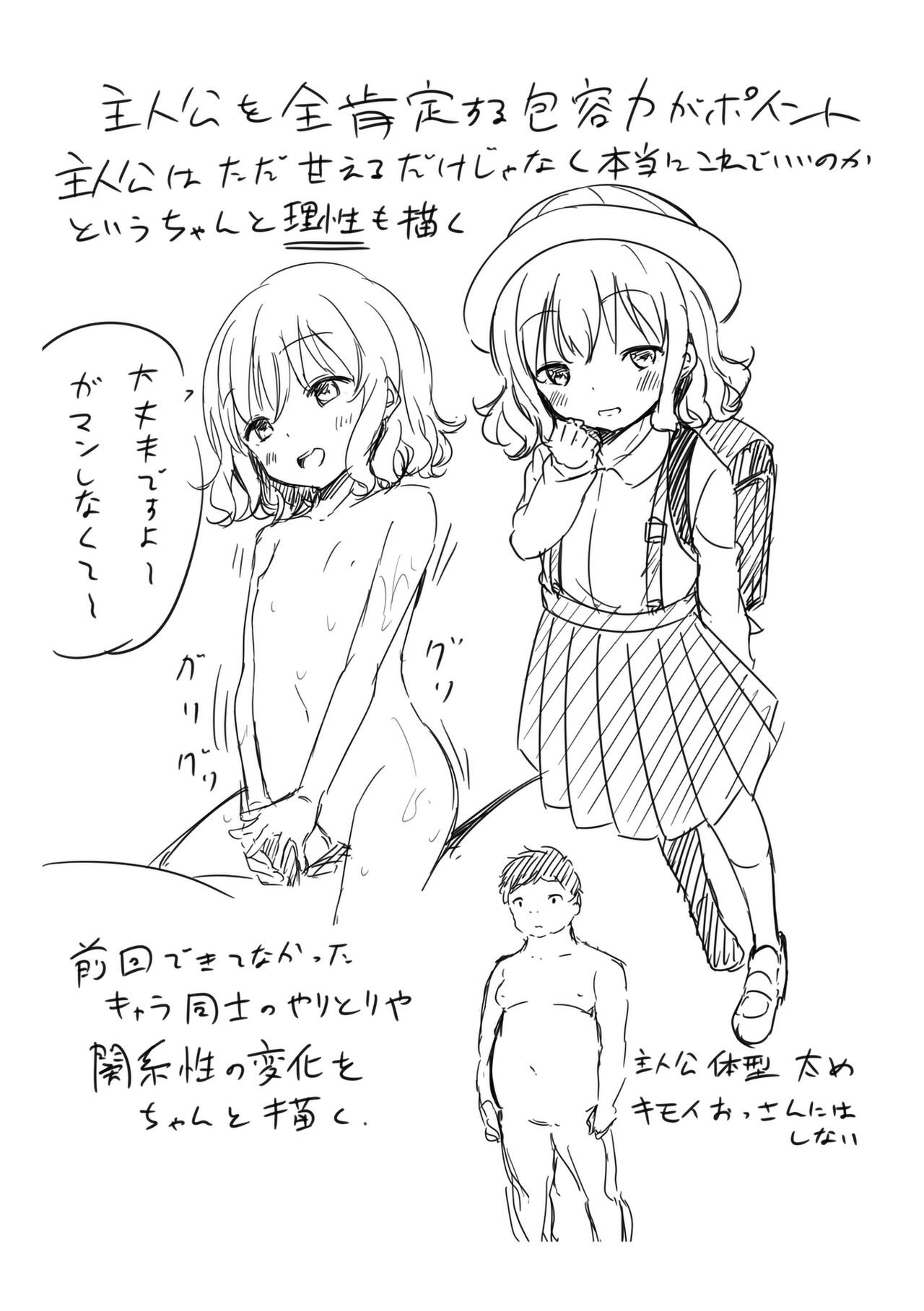 Mesukko Daisuki - Page 254