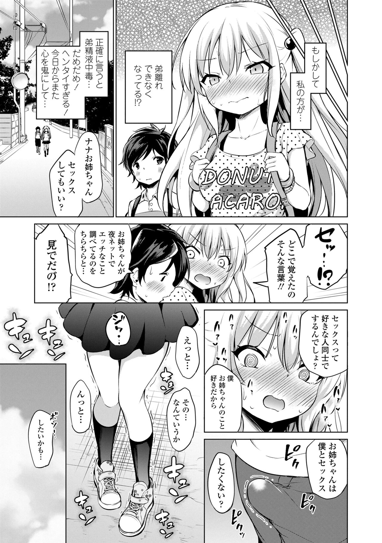 Mesukko Daisuki - Page 43