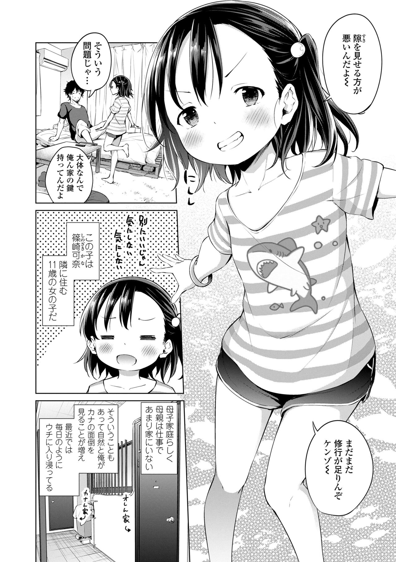 Mesukko Daisuki - Page 58