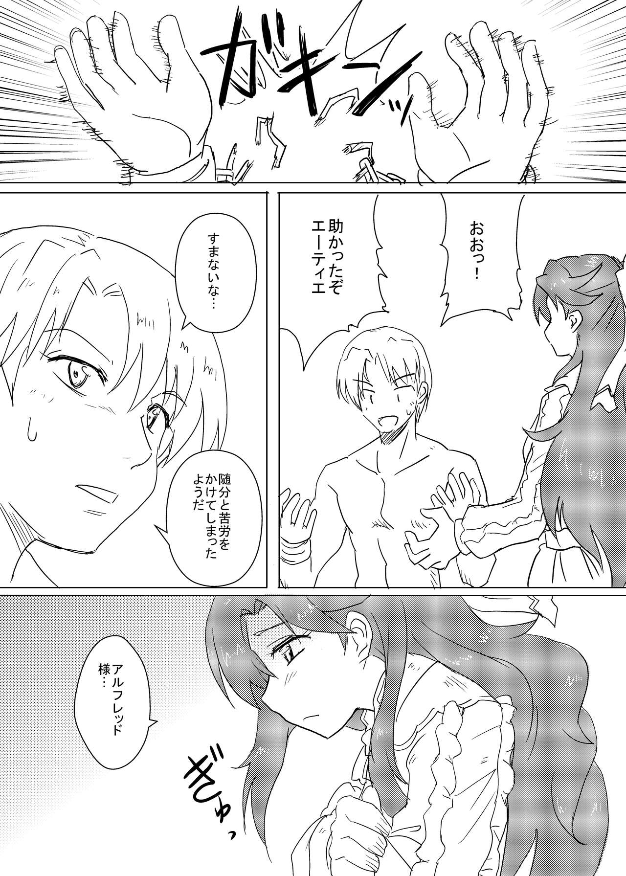 Philene no Mirai - Page 12