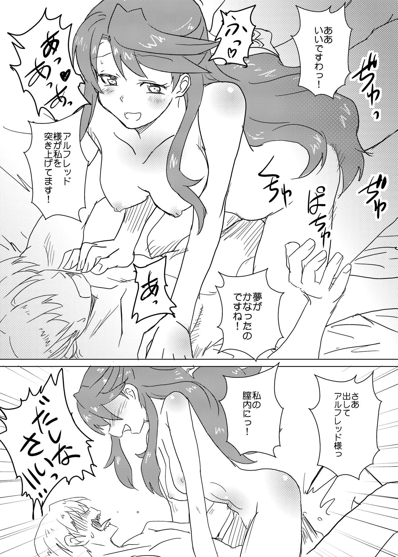 Philene no Mirai - Page 15