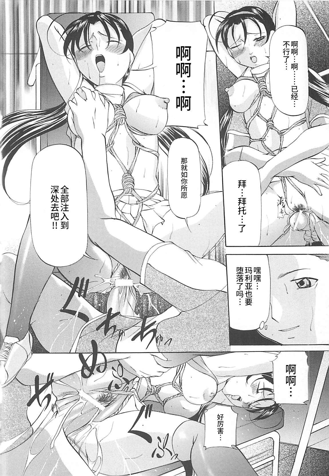 SM Koiuta - Page 113