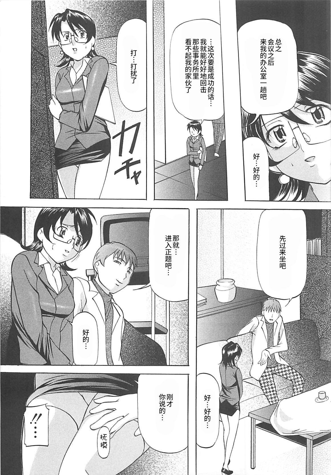 SM Koiuta - Page 136
