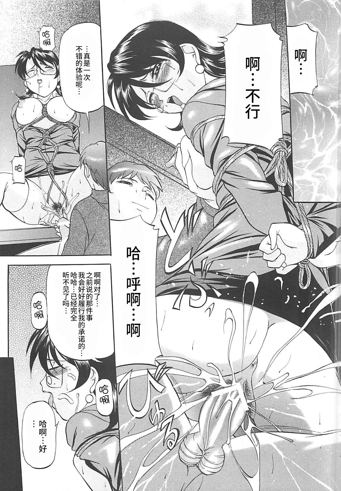 SM Koiuta - Page 148