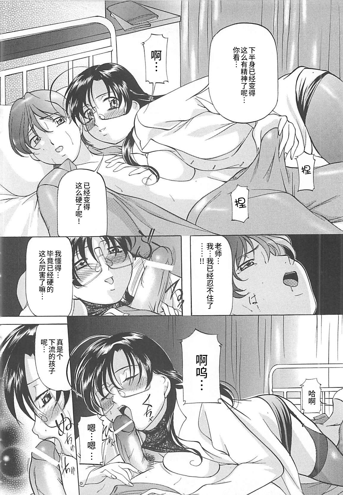 SM Koiuta - Page 89