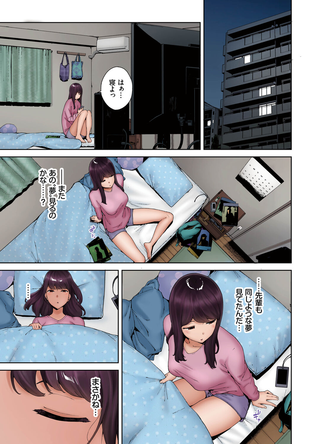 淫恐フルカラーシリーズ 1-2 - Page 27