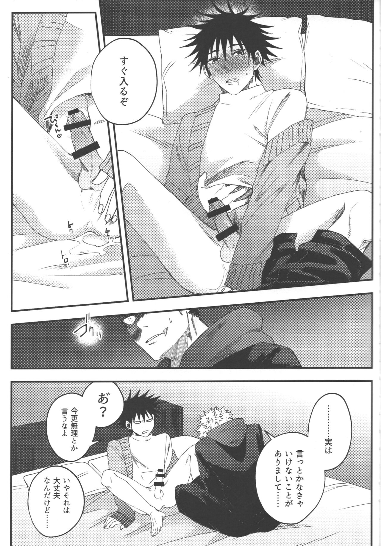No one night stand - Page 20