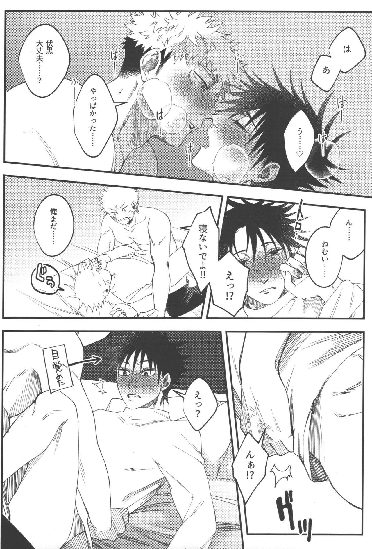 No one night stand - Page 27