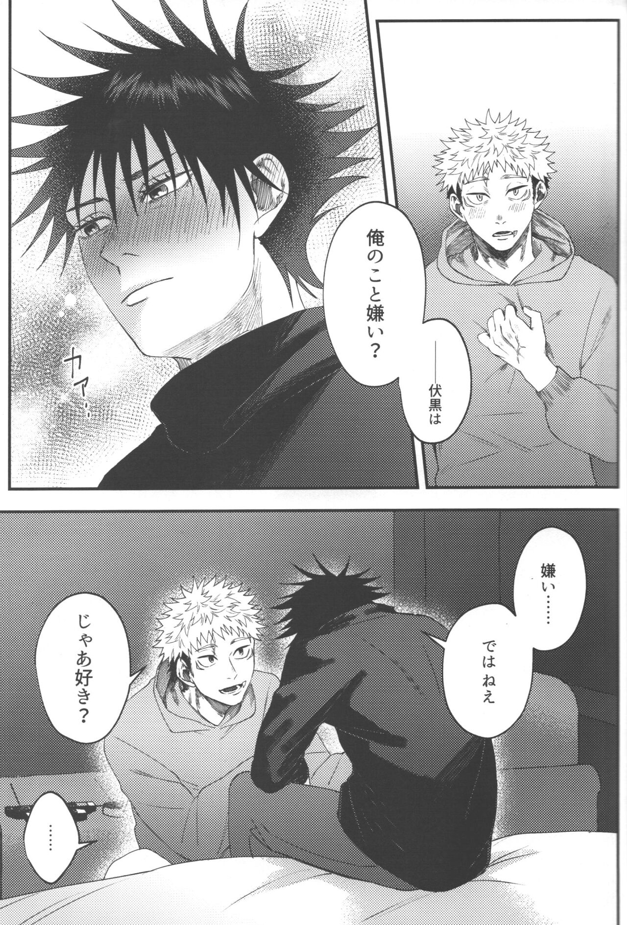No one night stand - Page 46
