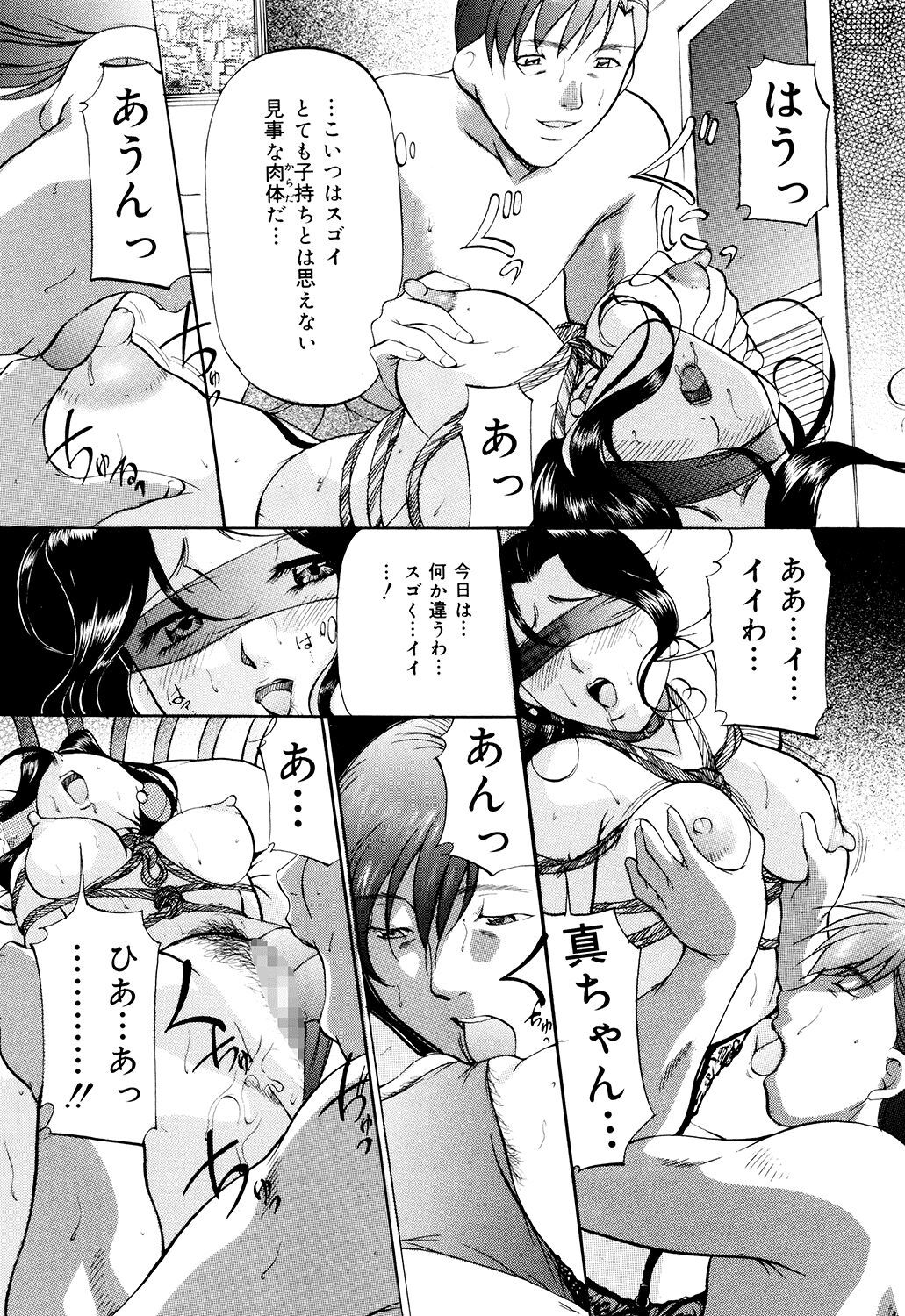 Kanjuku Sister - Page 35