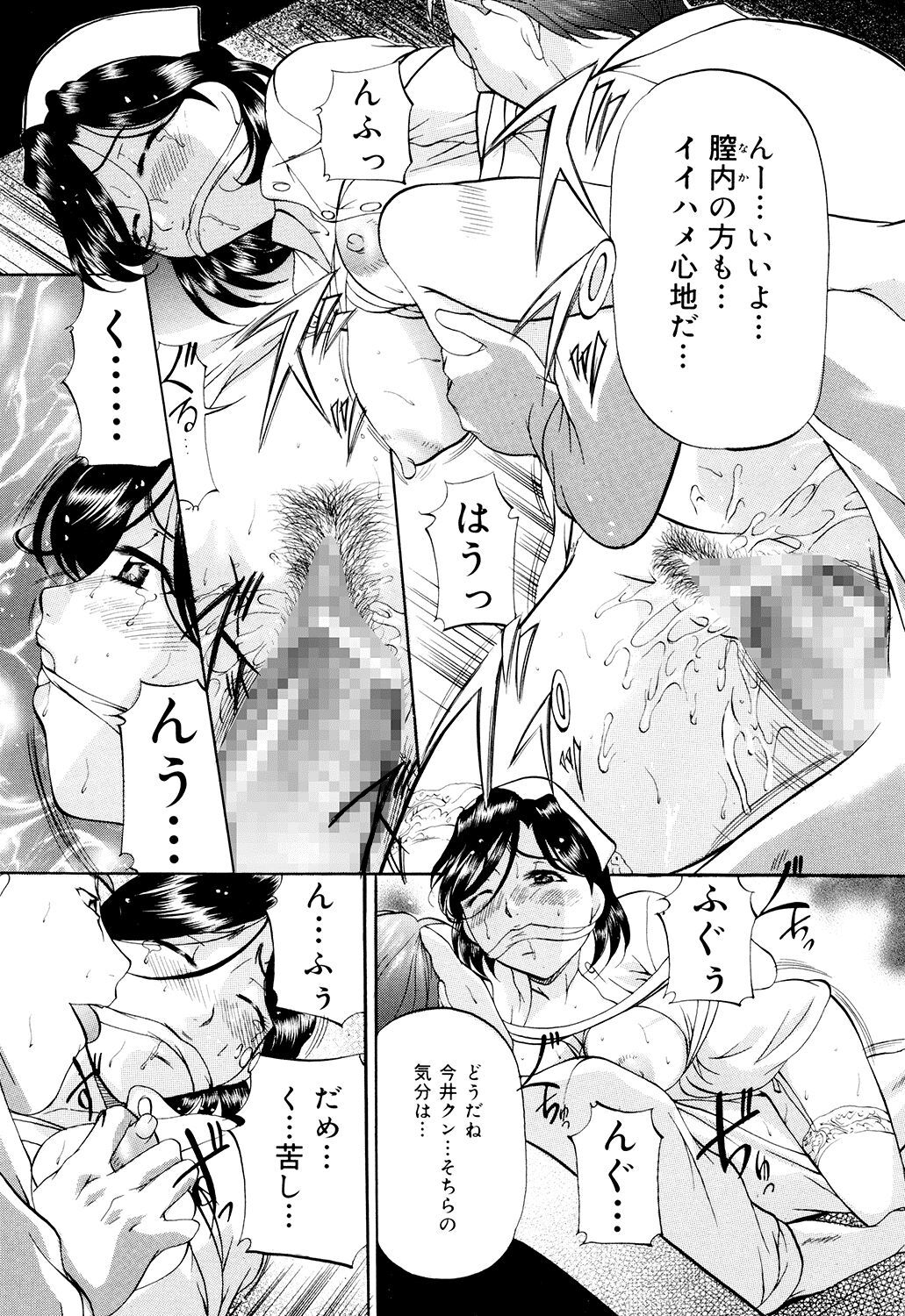 Kanjuku Sister - Page 55