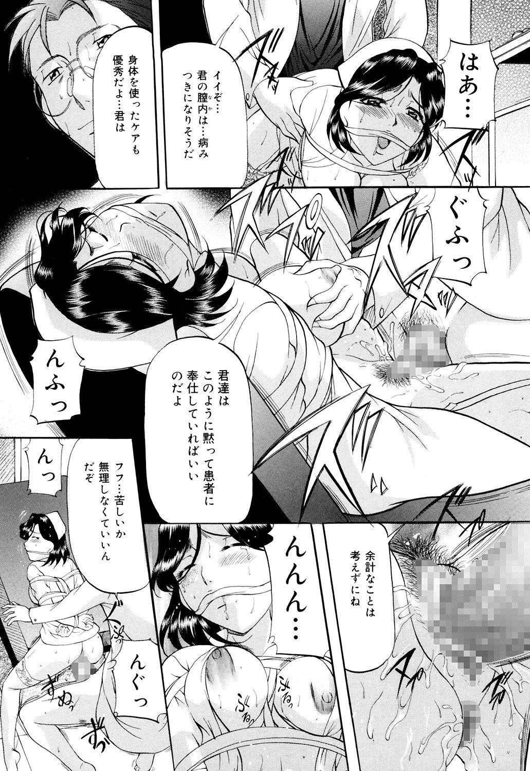 Kanjuku Sister - Page 56