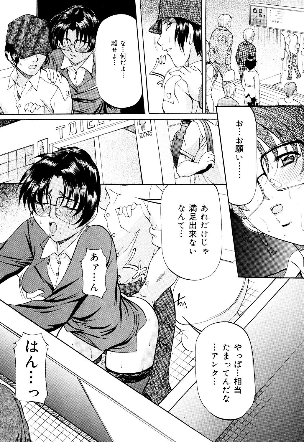 Kanjuku Sister - Page 69