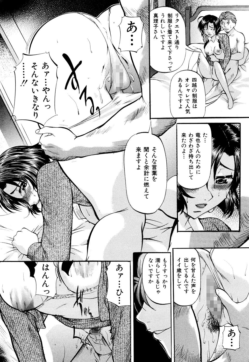 Daen Boshi - Page 30