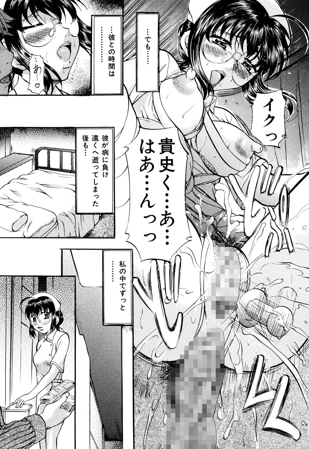 Daen Boshi - Page 71