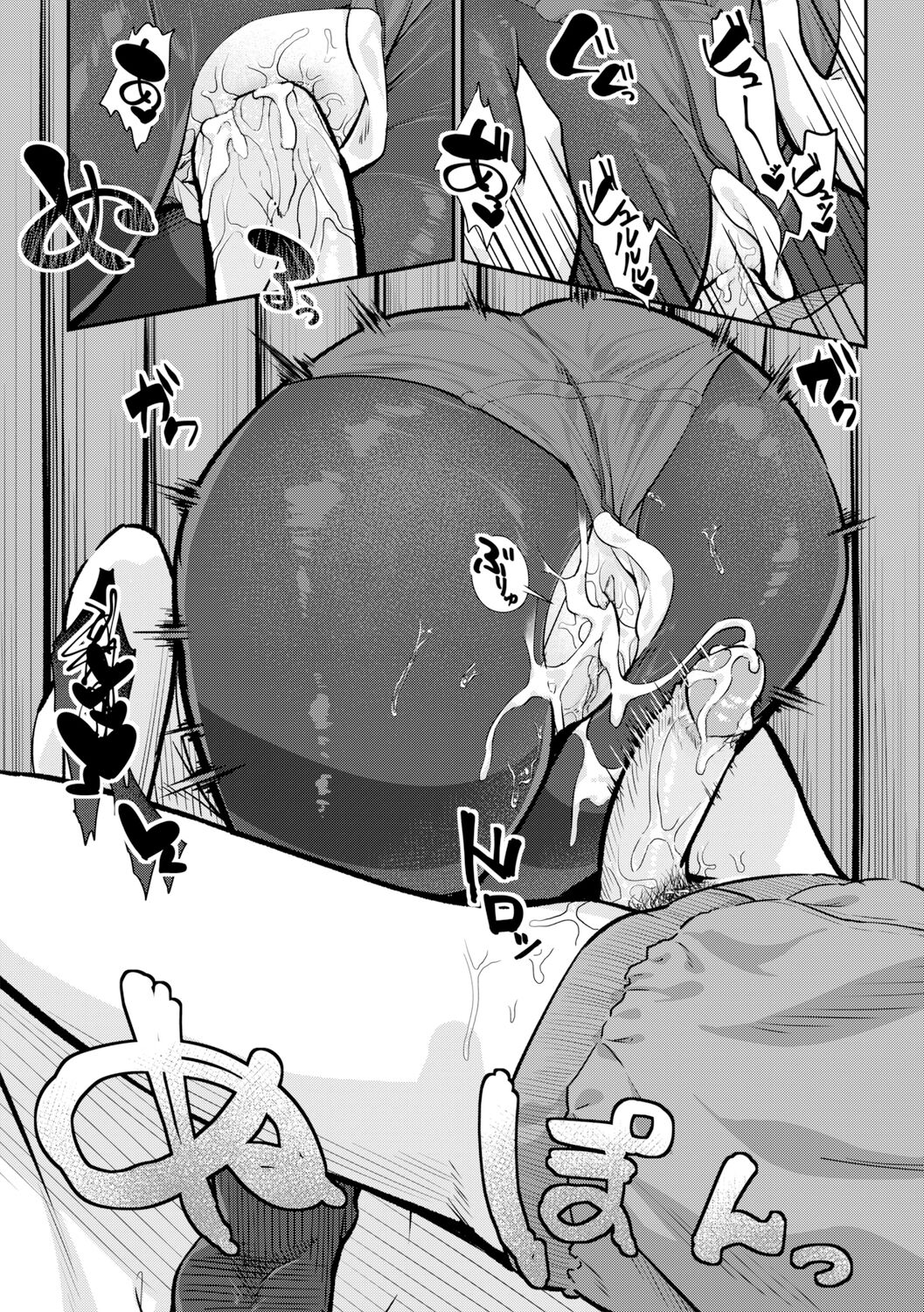 Himitsu wa Bareru made ga One Set - Page 18