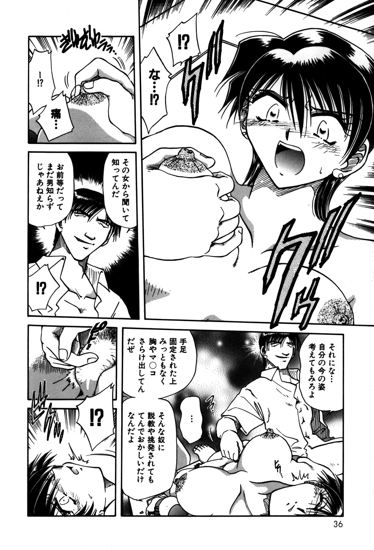 Ryoushoku Ryoujoku - Page 38