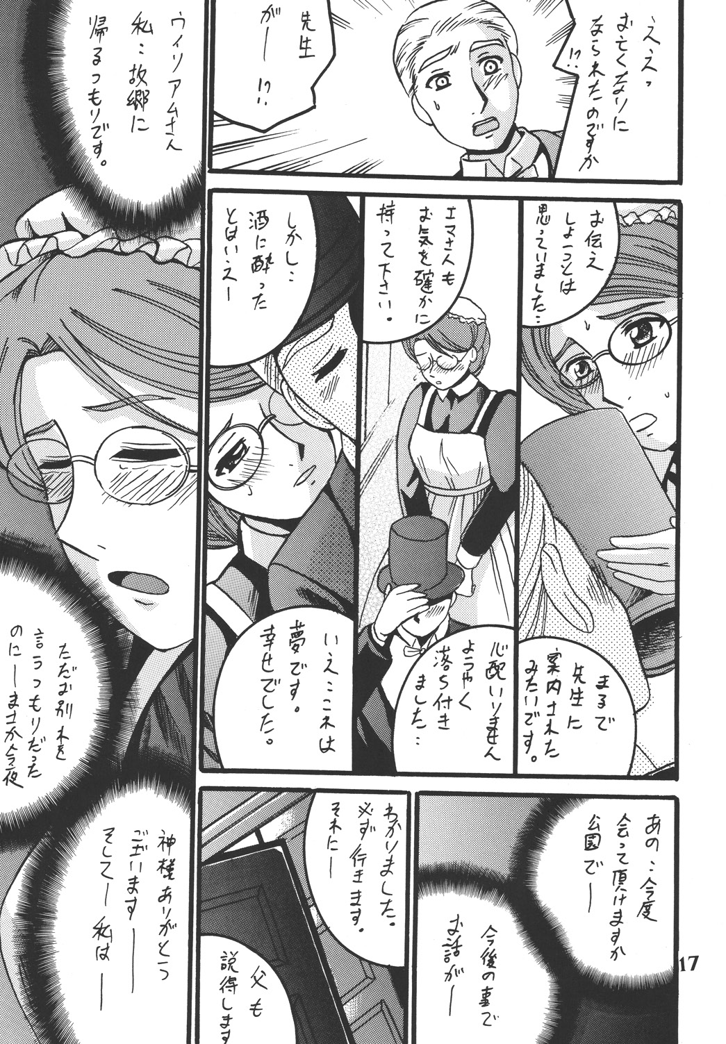 Before the Emma Departure - Page 17