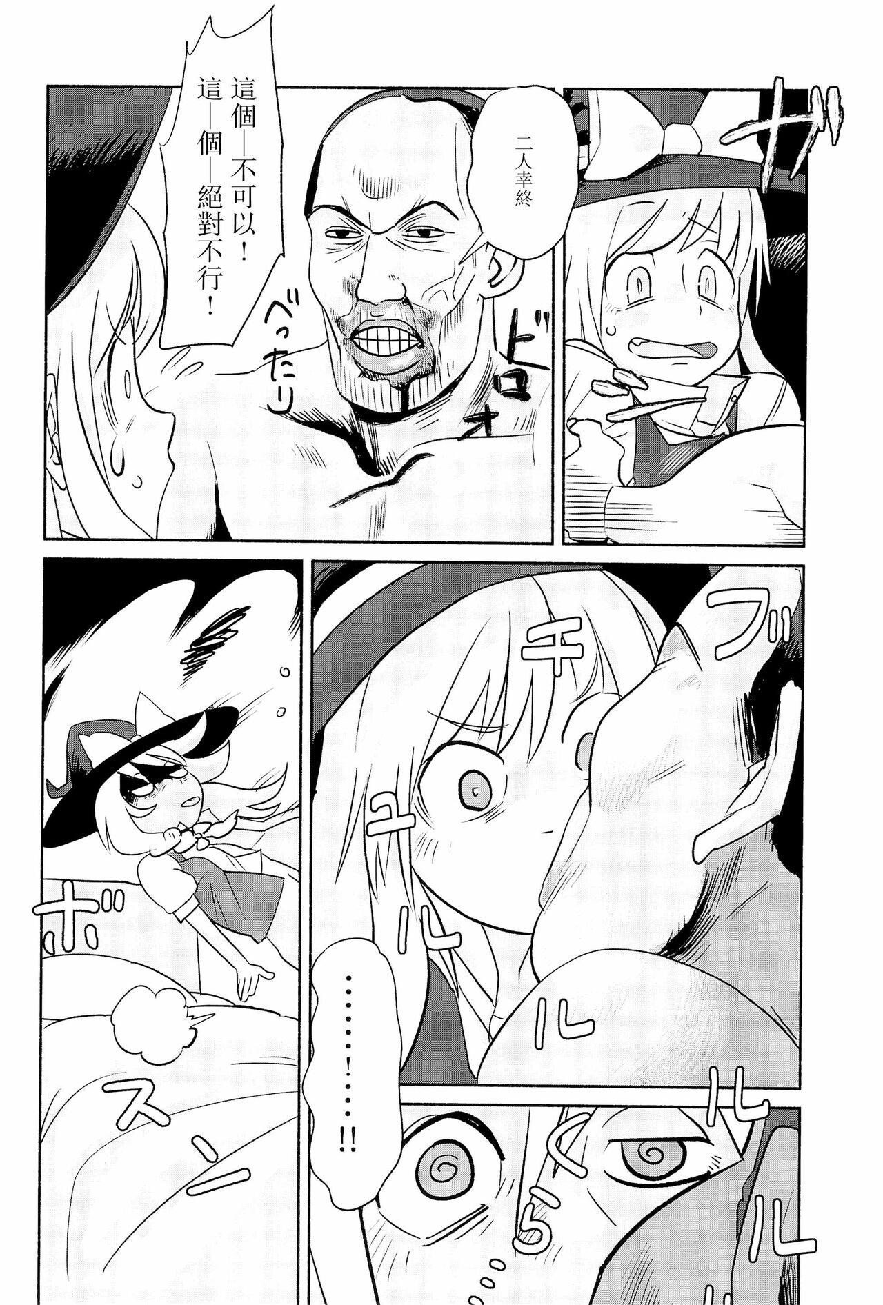 Otona no Cookie - Page 127