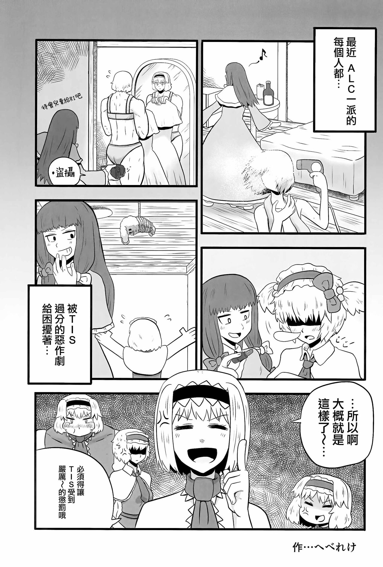 Otona no Cookie - Page 134