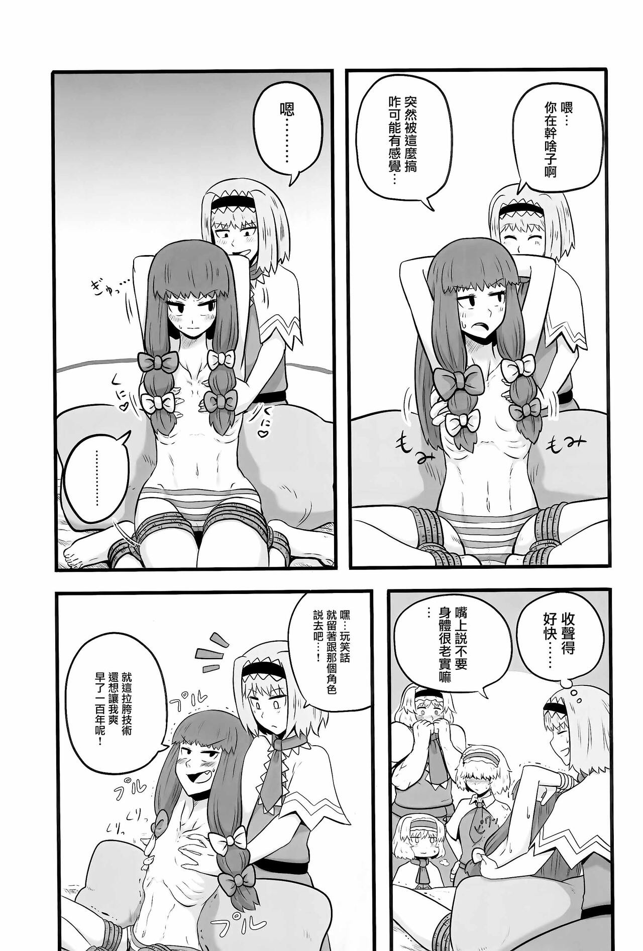 Otona no Cookie - Page 136