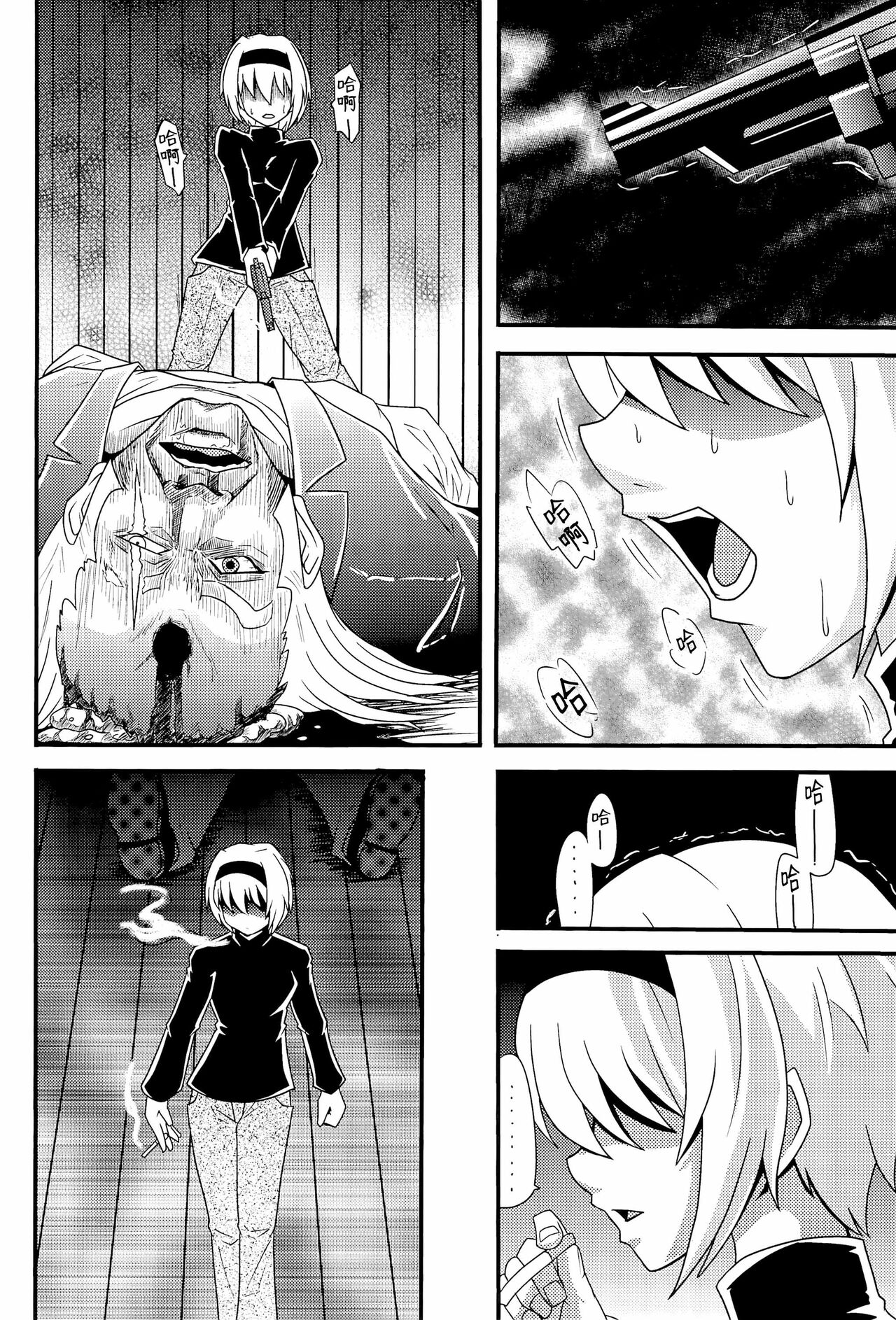 Otona no Cookie - Page 155