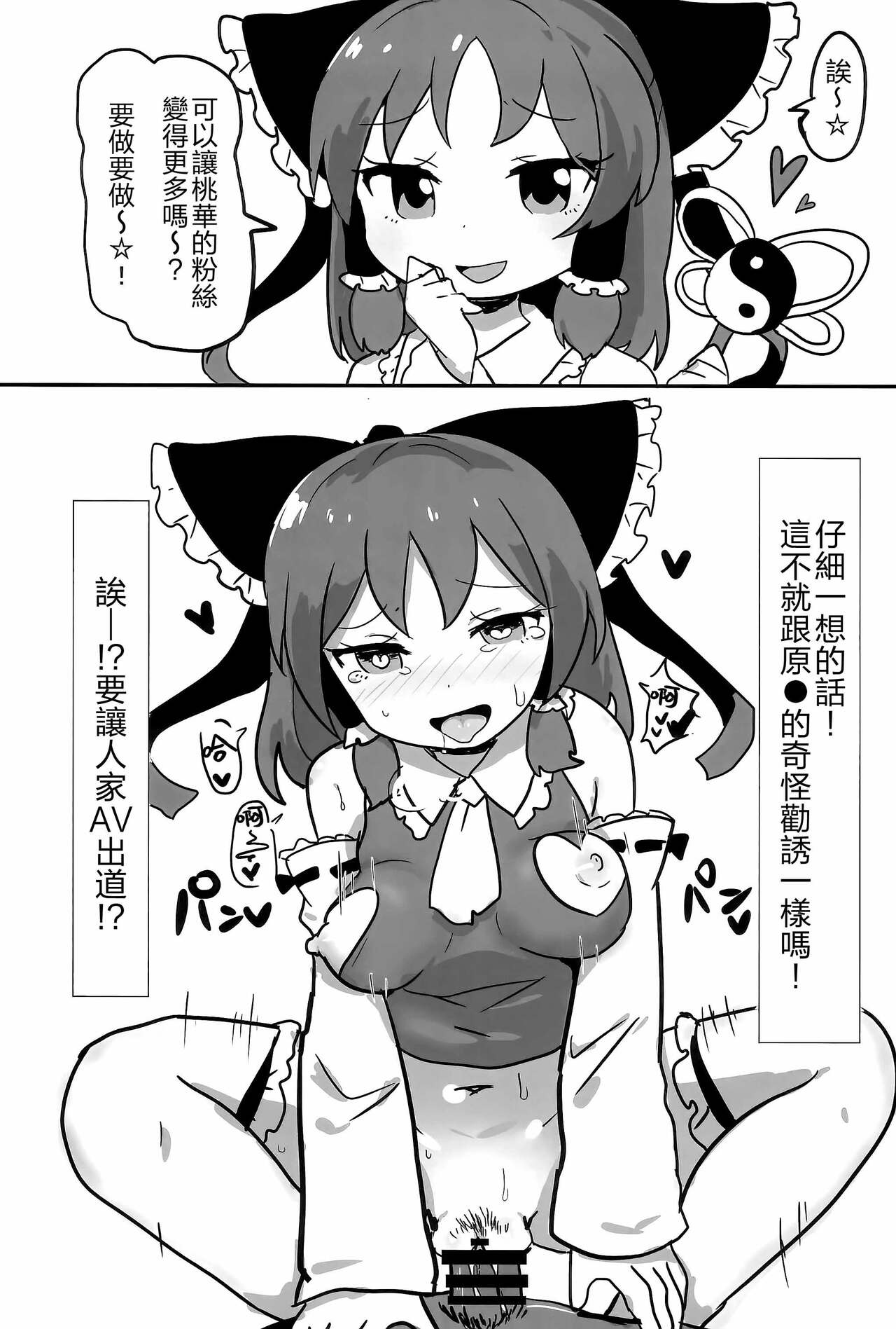 Otona no Cookie - Page 160