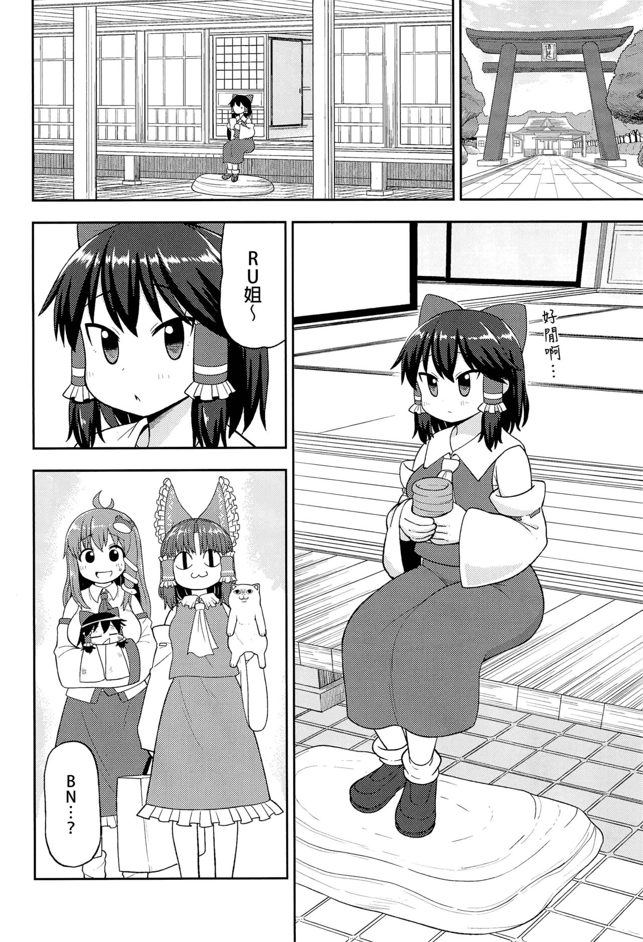 Otona no Cookie - Page 17