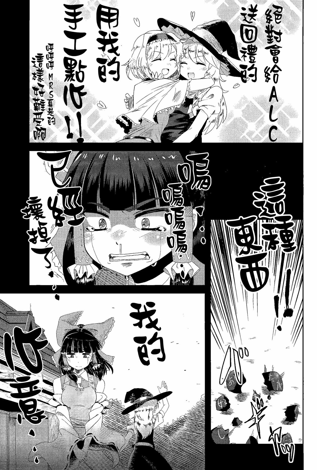 Otona no Cookie - Page 170