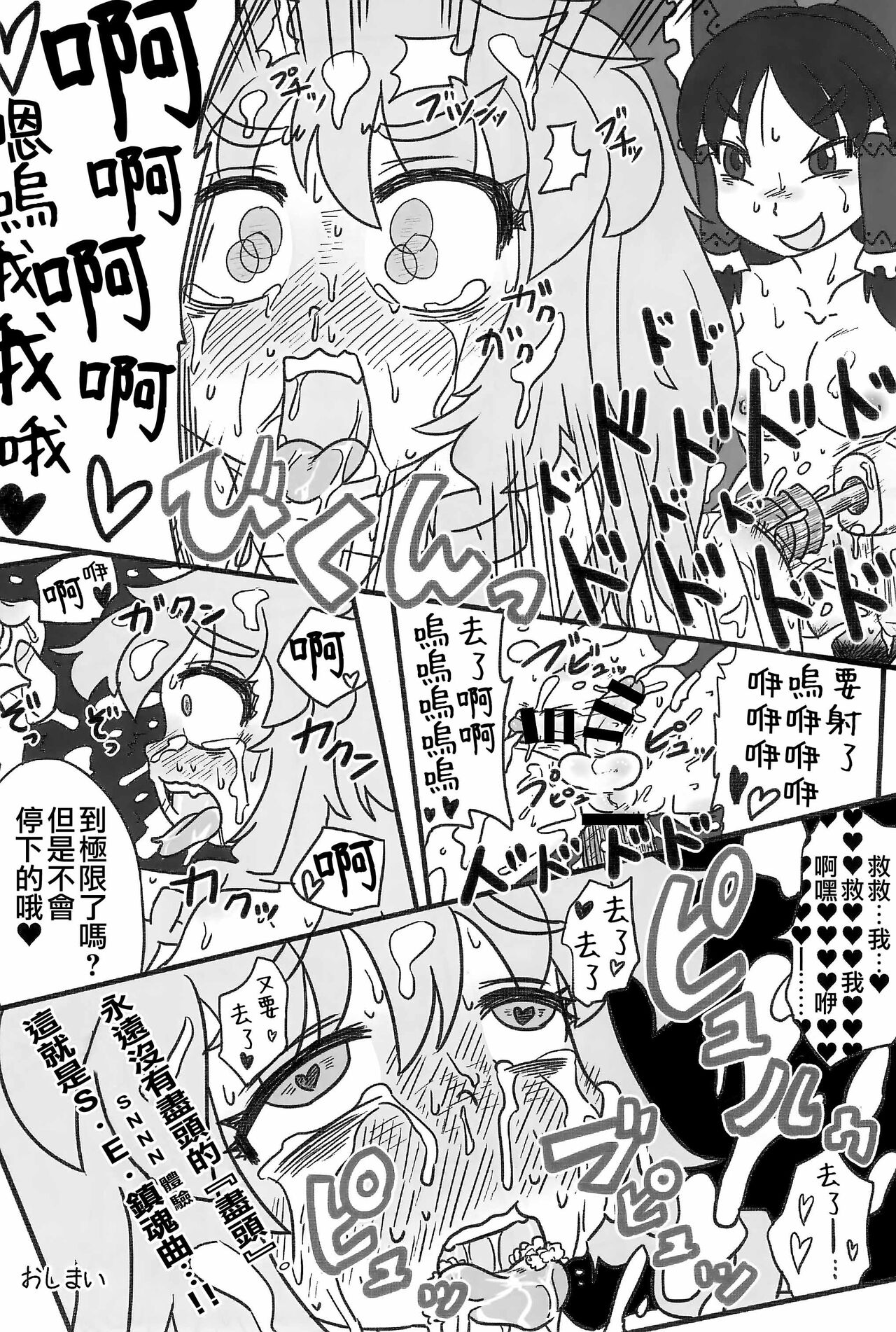 Otona no Cookie - Page 191
