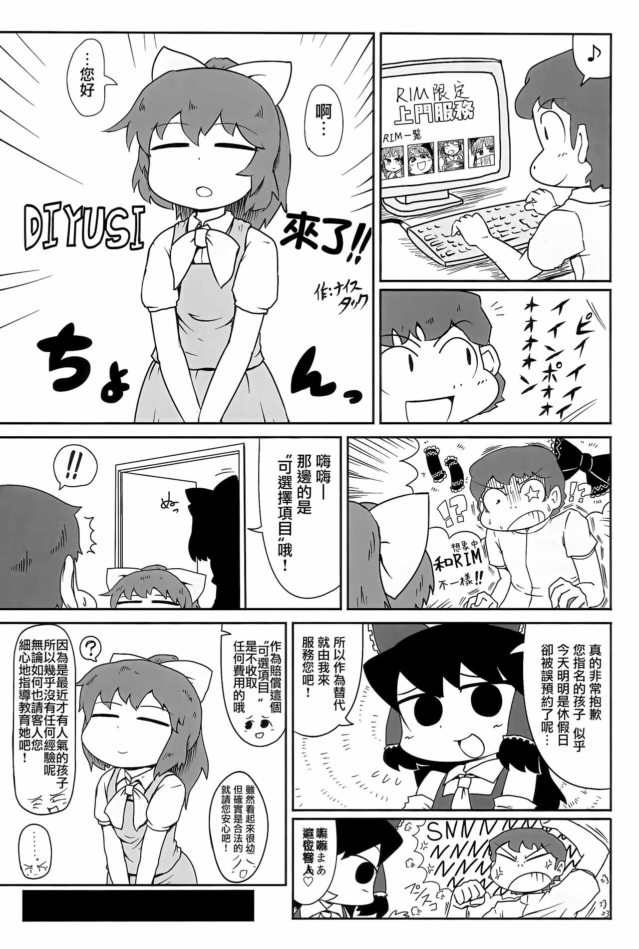 Otona no Cookie - Page 192