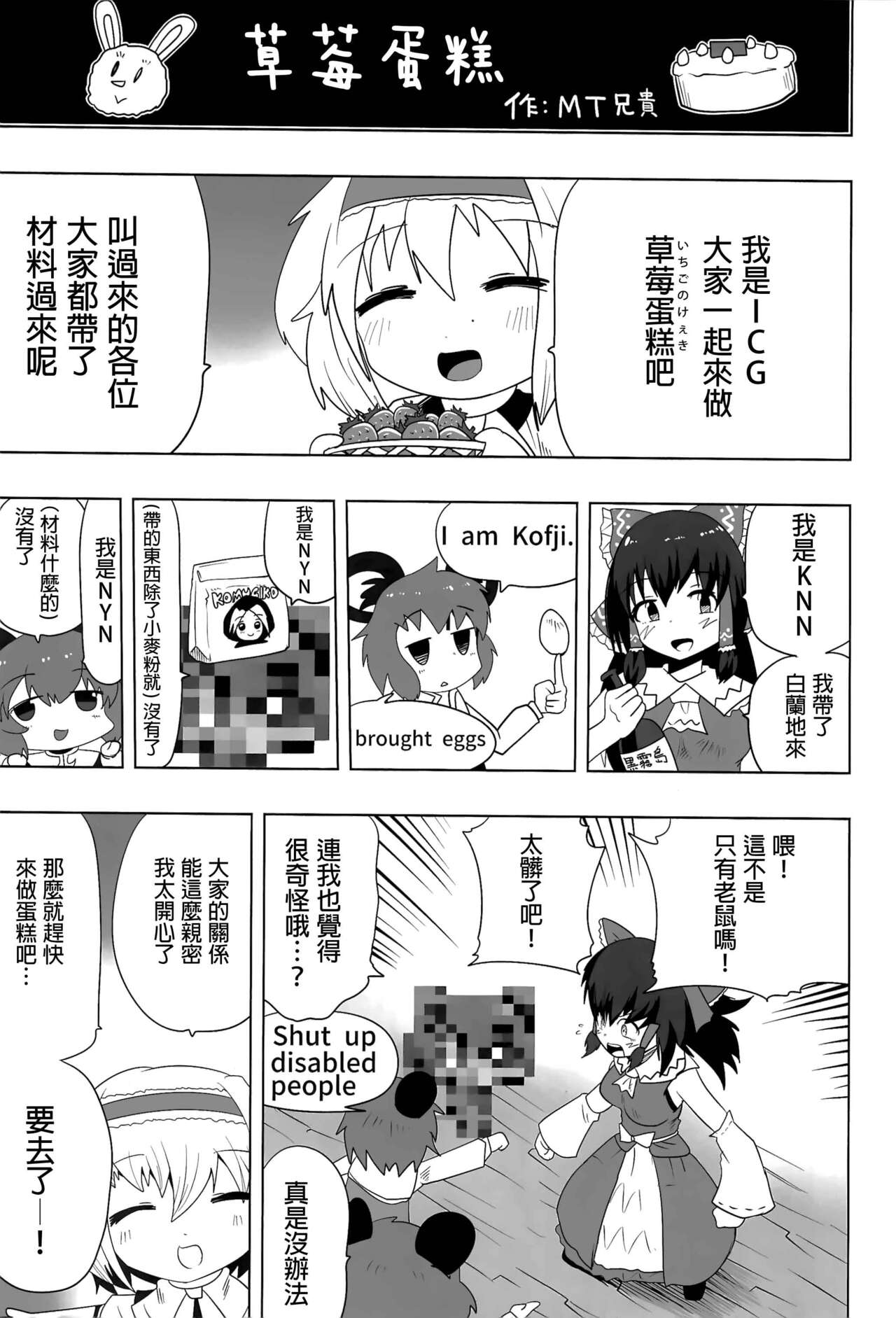 Otona no Cookie - Page 38