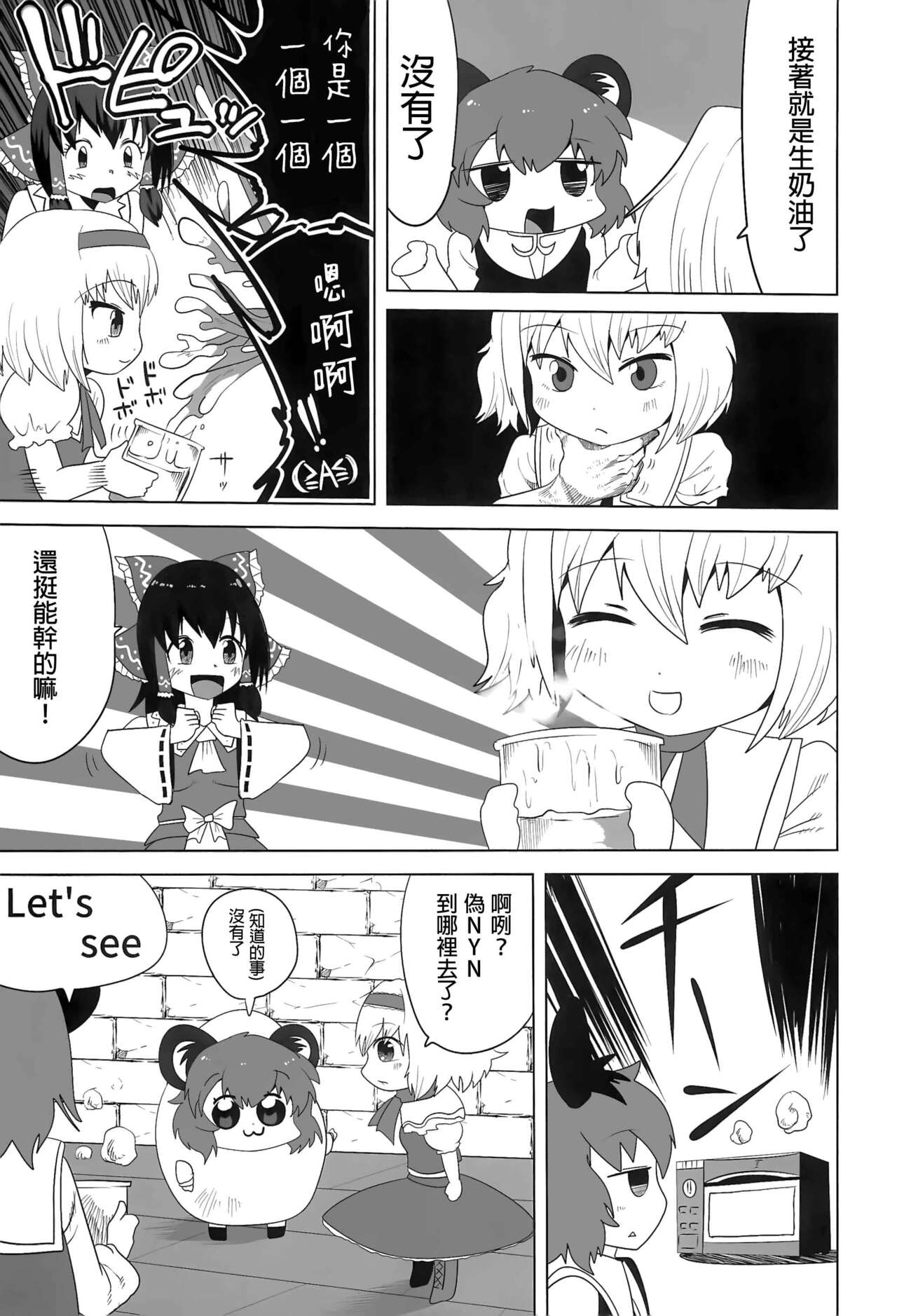 Otona no Cookie - Page 40