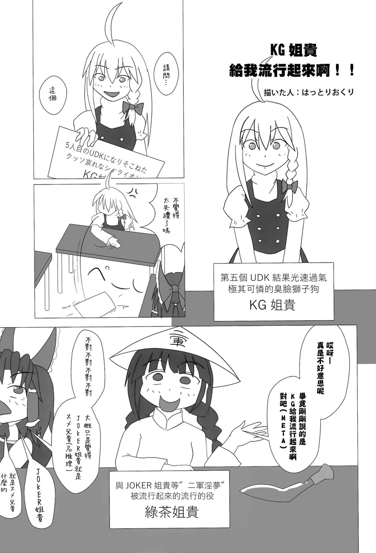 Otona no Cookie - Page 44
