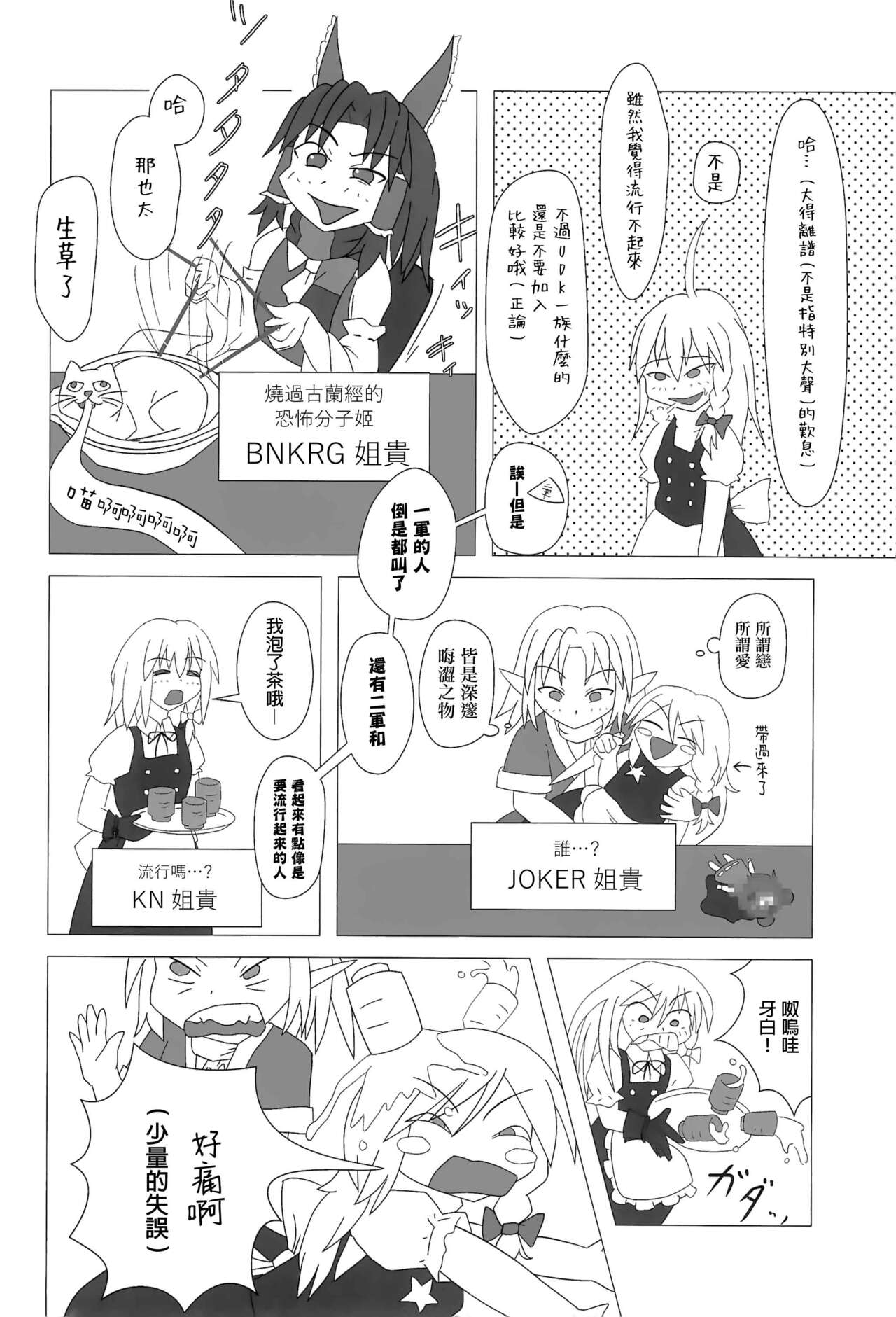 Otona no Cookie - Page 45
