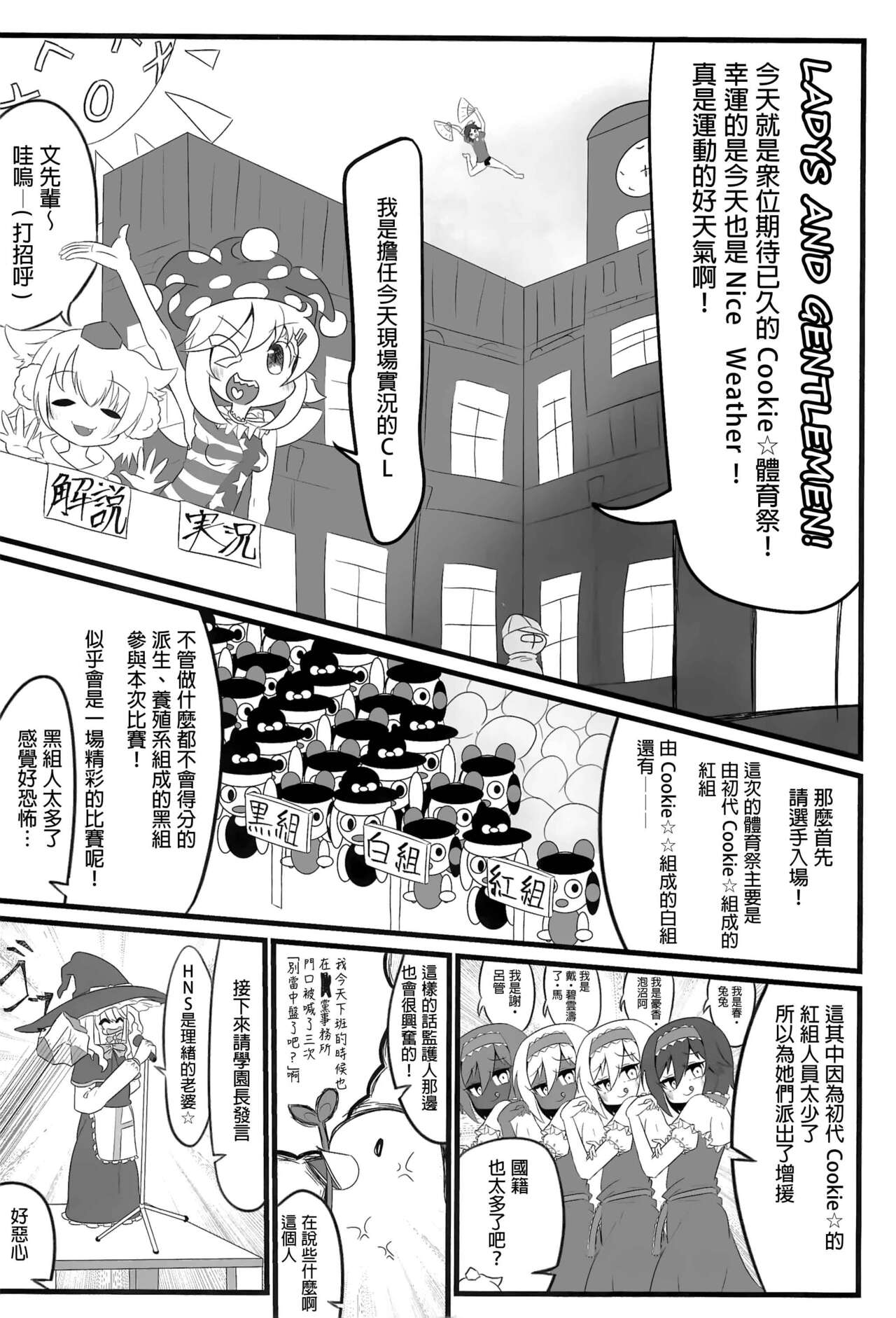 Otona no Cookie - Page 50