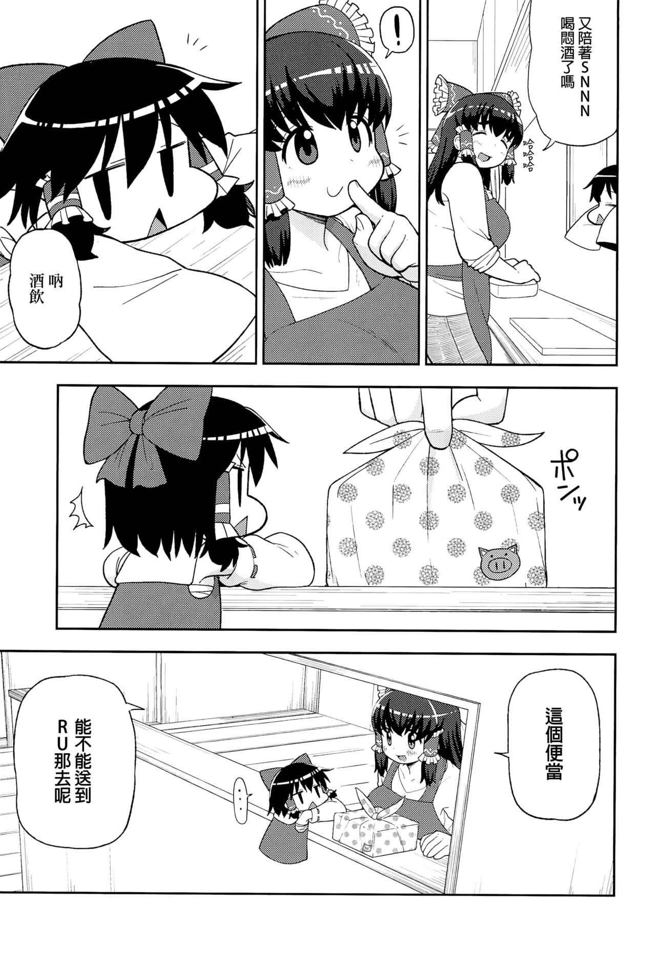 Otona no Cookie - Page 6
