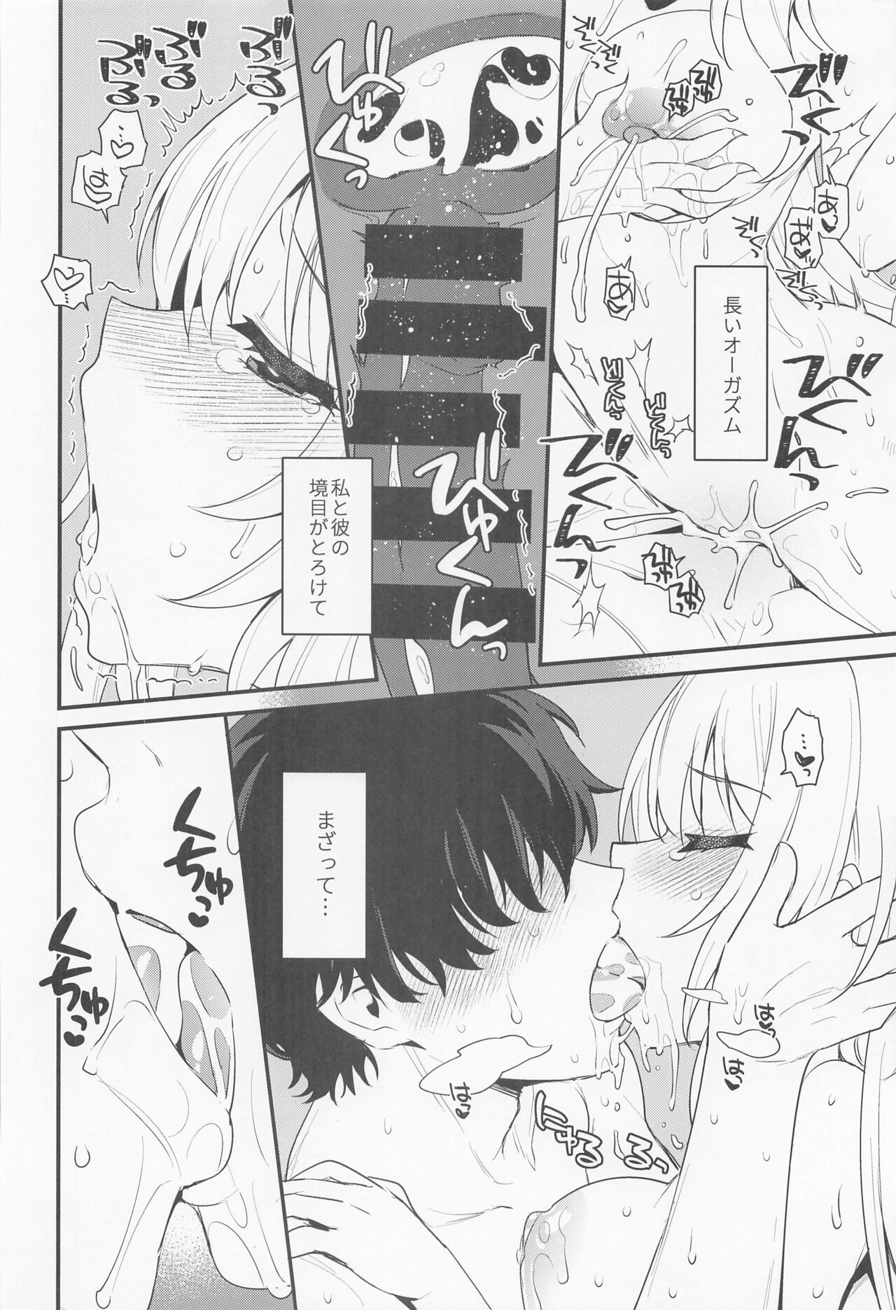 Hadaka no Ojou-sama - Page 25