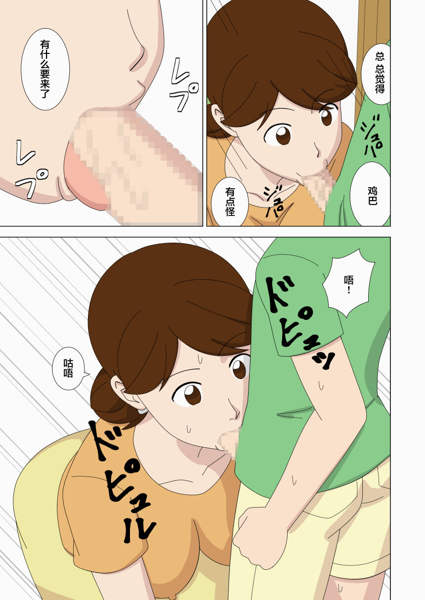 Nemureru Shishi - Page 29