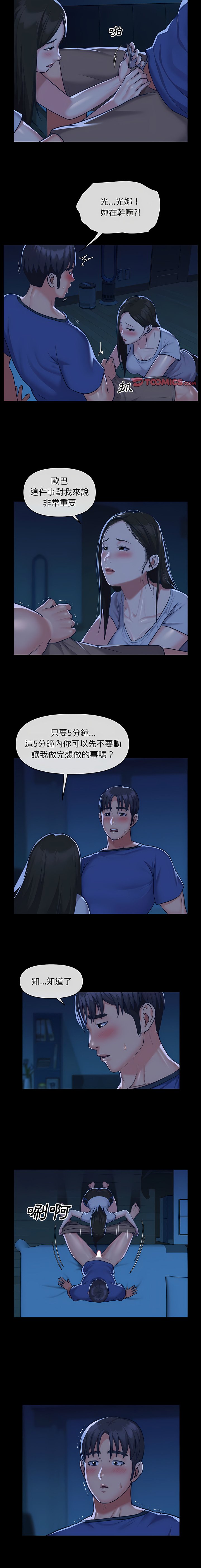社區重建協會 01-28 - Page 353