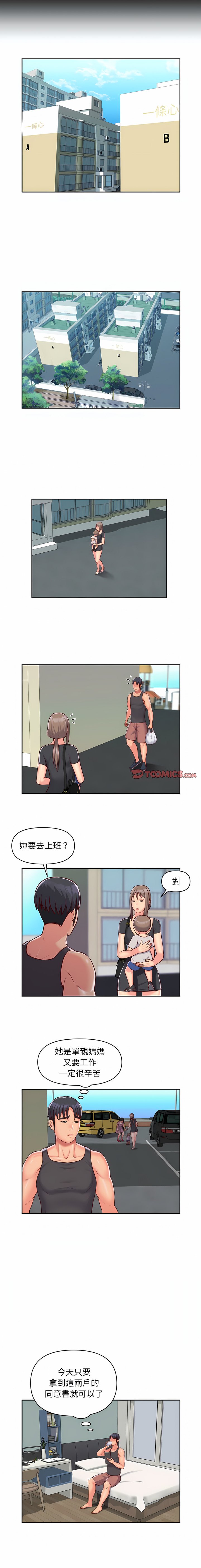 社區重建協會 01-28 - Page 365