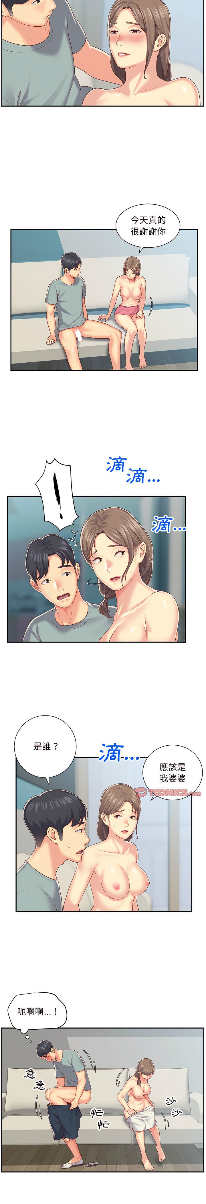 社區重建協會 01-28 - Page 51