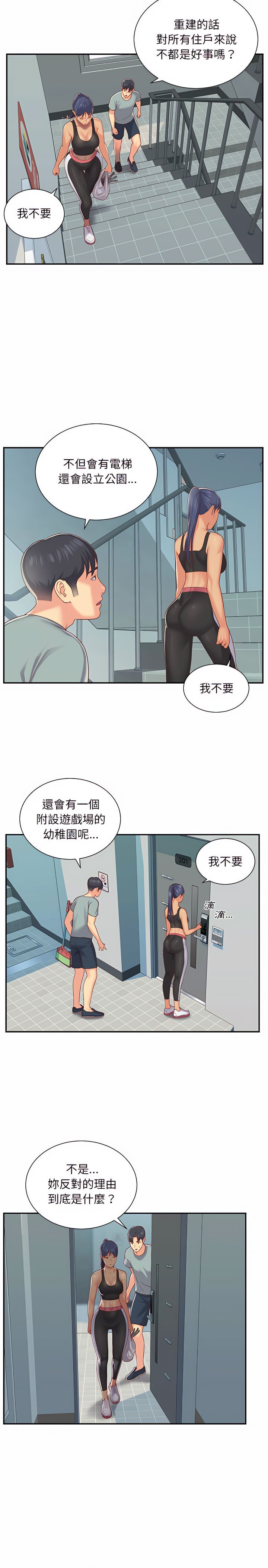 社區重建協會 01-28 - Page 61