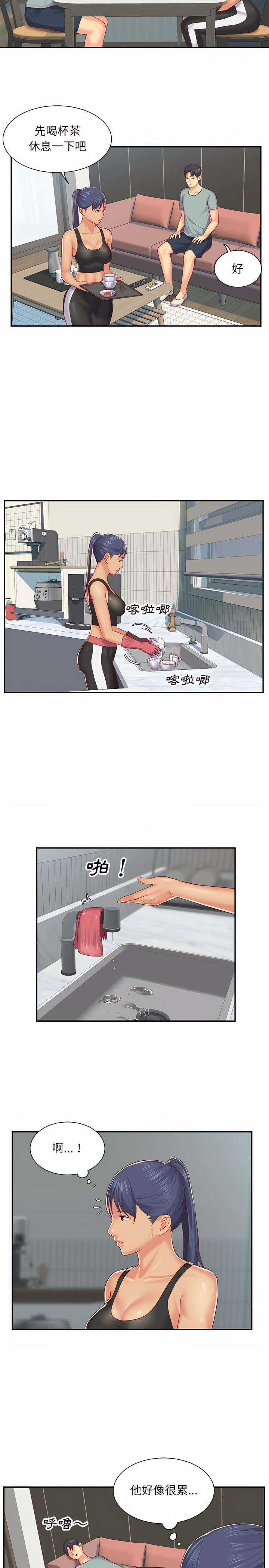 社區重建協會 01-28 - Page 65