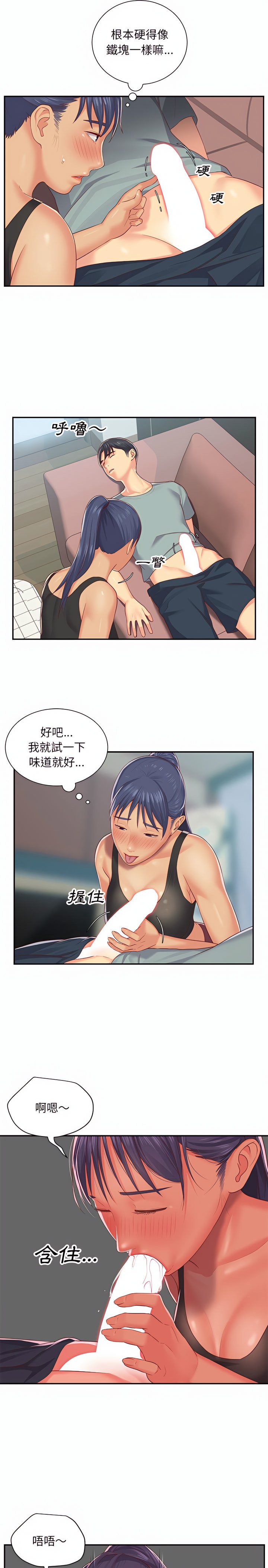 社區重建協會 01-28 - Page 68