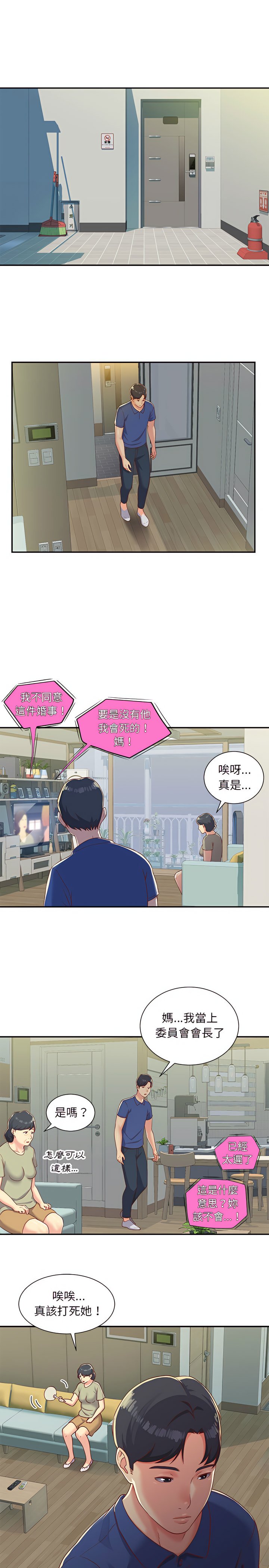 社區重建協會 01-28 - Page 9