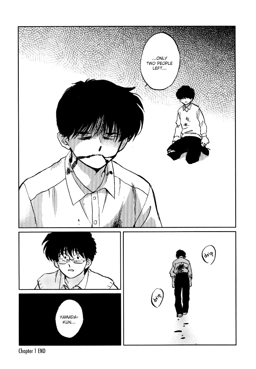 Gesshoku Kitan - Page 37